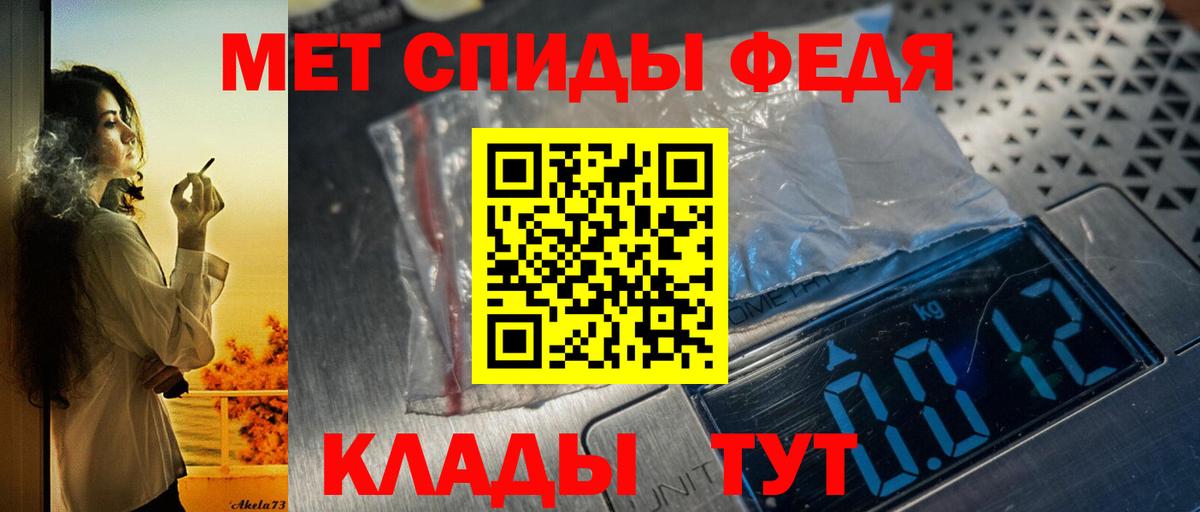 АМФ  Amphetamine VHQ  Вход с VPN    ТОР  Чистополь 