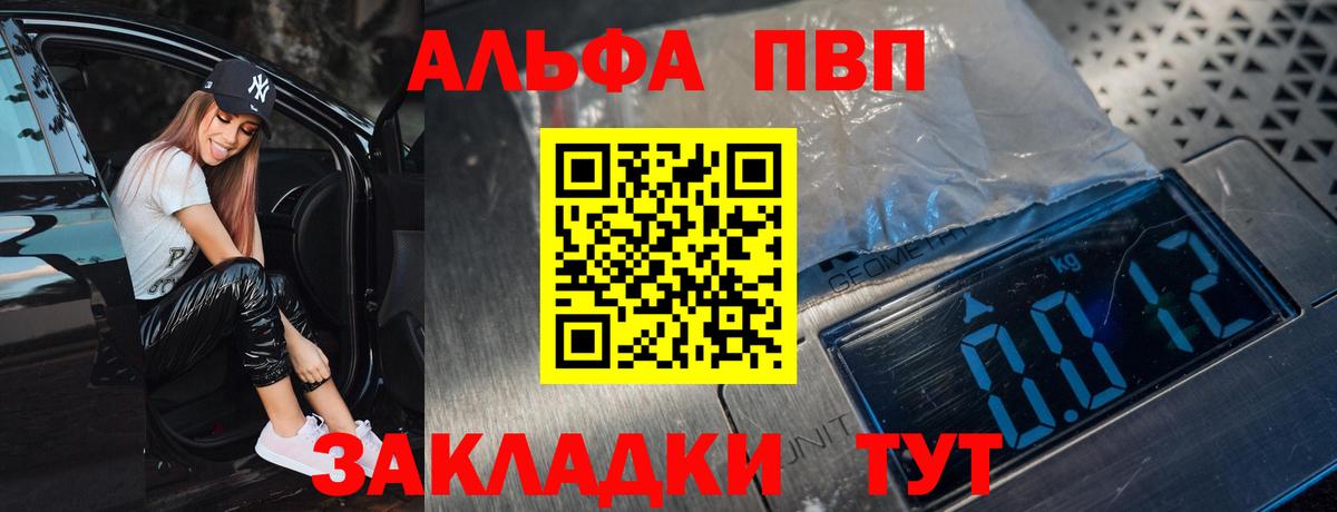 Alpha PVP СК Чистополь