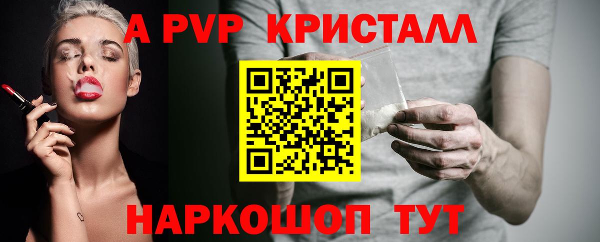 Чистополь  APVP крисы CK  Вход с VPN  A-PVP VHQ 