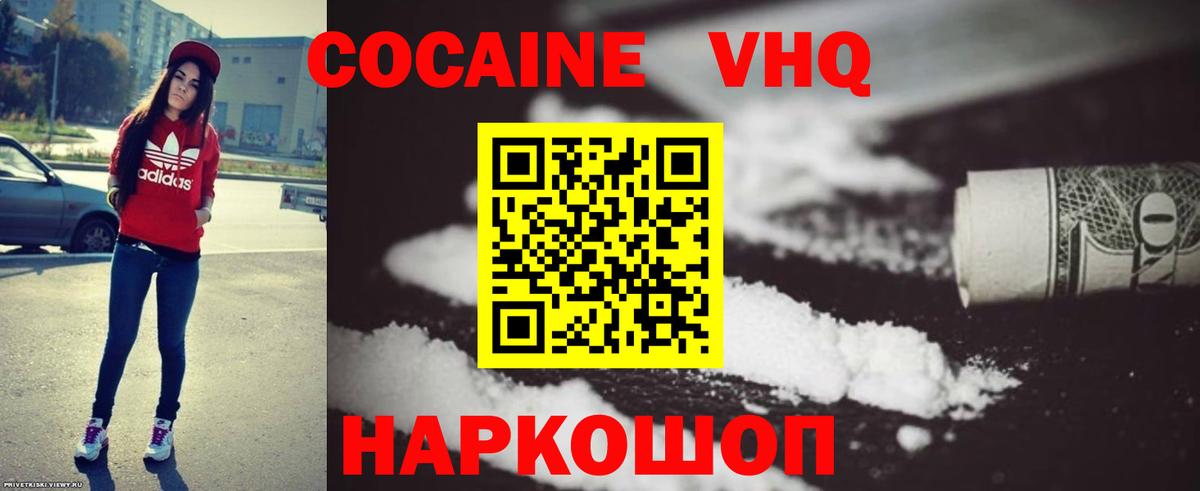 Кокаин 98%  Cocaine FishScale  Вход с VPN  Чистополь 