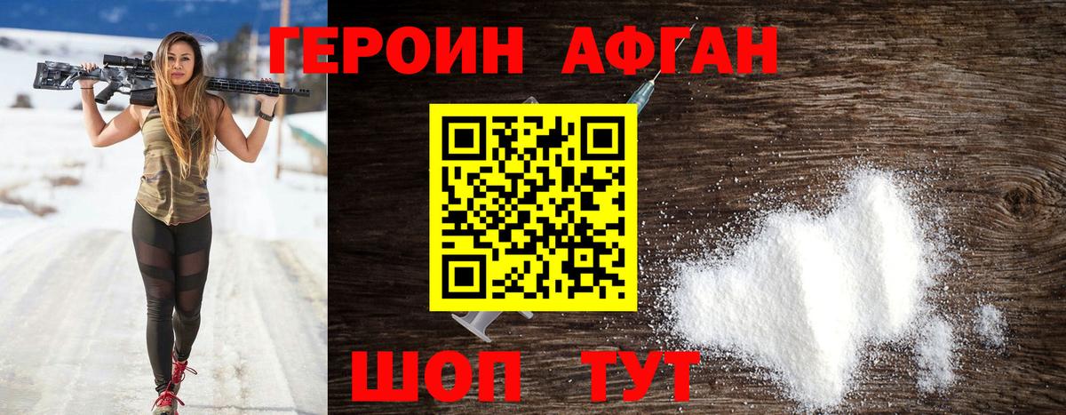 Героин  Вход с VPN  Чистополь  ГЕРОИН Heroin 