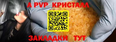 а пвп мука Можга