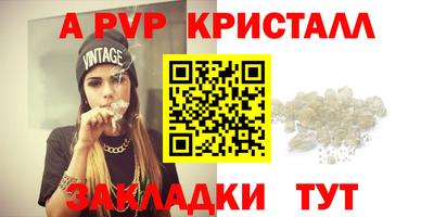а пвп мука Можга