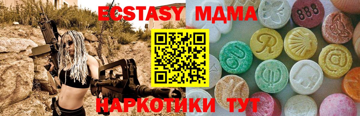 MDMA  Вход с VPN  МДМА VHQ  Чистополь  МДМА кристаллы 