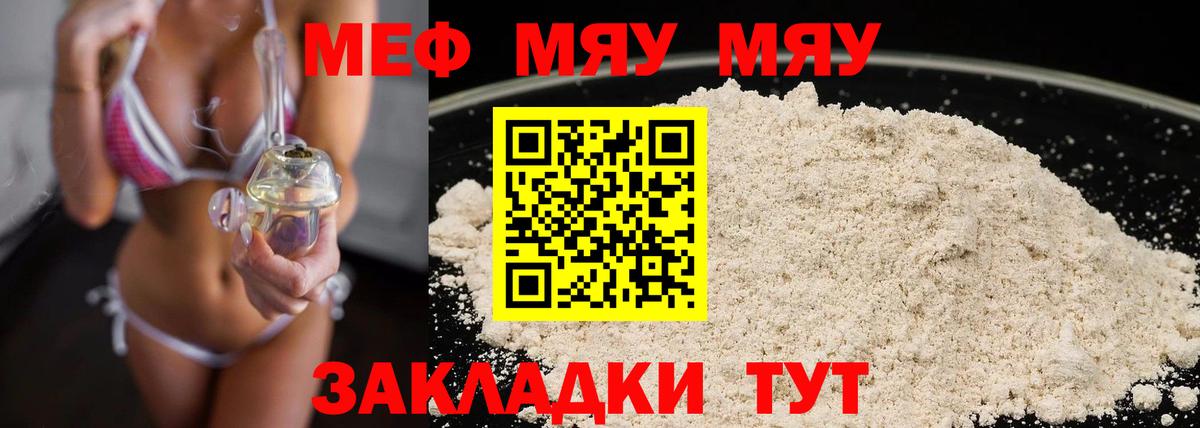 Чистополь  Меф mephedrone  Меф кристаллы  Вход с VPN 