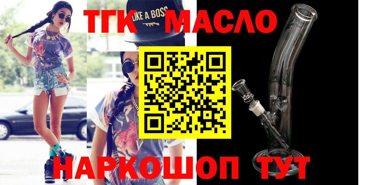 ТГК гашишное масло  Вход с VPN  Чистополь 